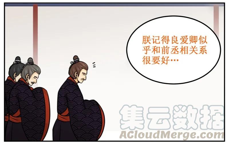 皇上别碰我 - 212-1 愉快的决定 - 第10张图