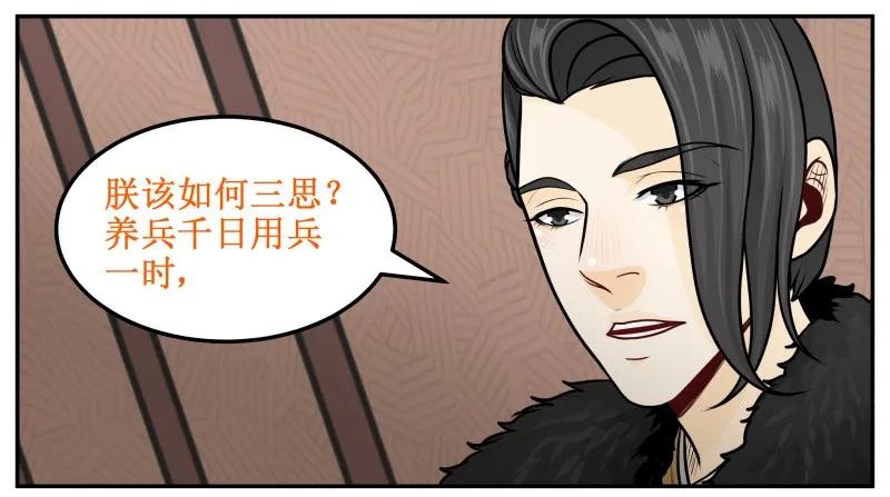 皇上别碰我 - 212-1 愉快的决定 - 第2张图