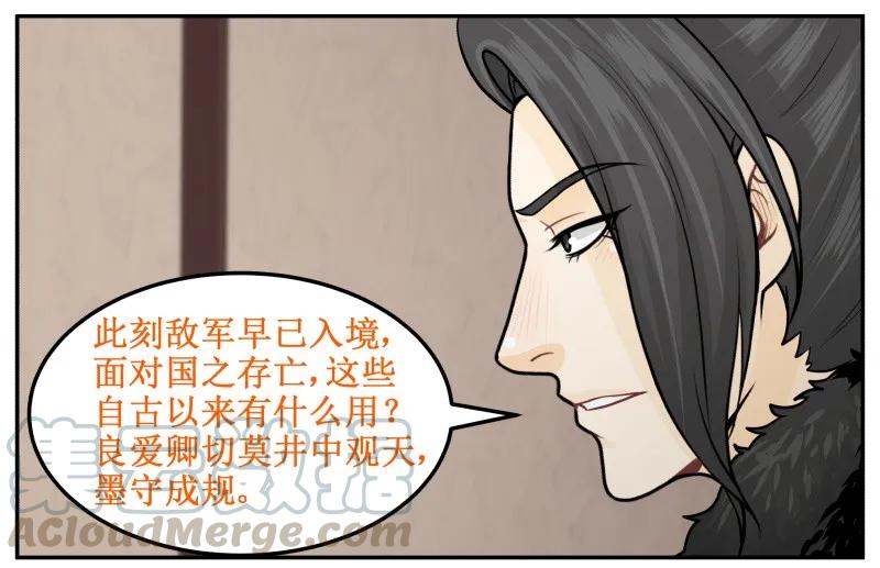 皇上别碰我 - 212-1 愉快的决定 - 第7张图