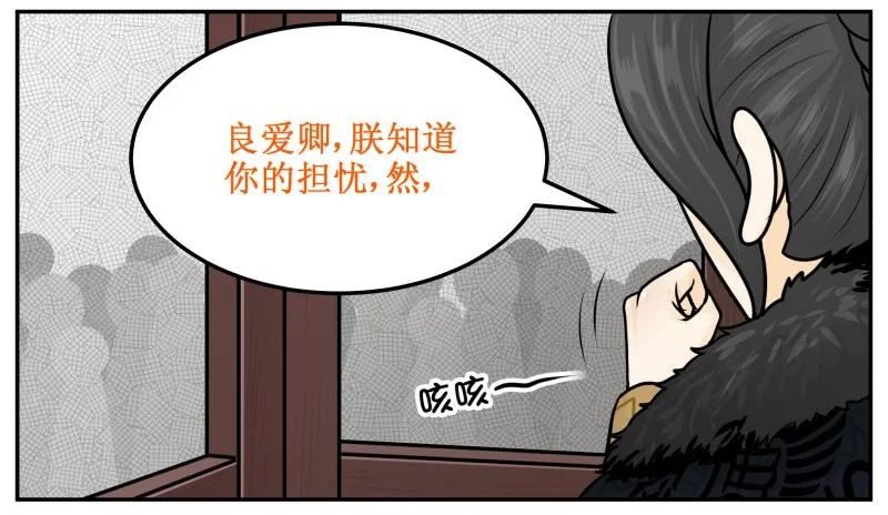 皇上别碰我 - 212-1 愉快的决定 - 第6张图