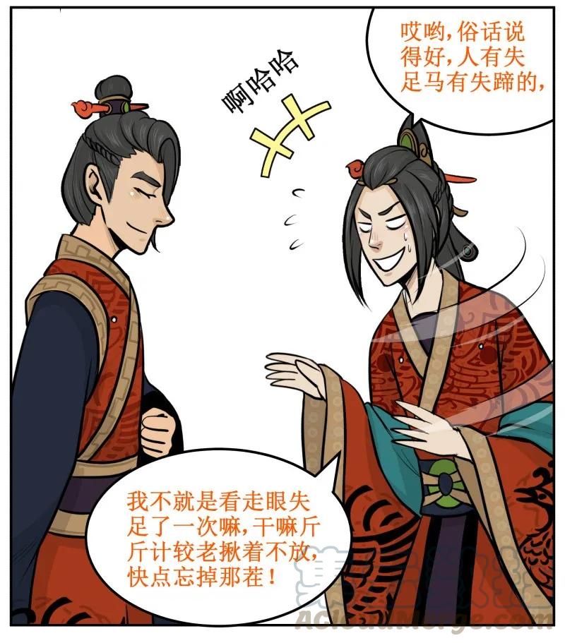 皇上别碰我 - 25 有待商榷 - 第3张图