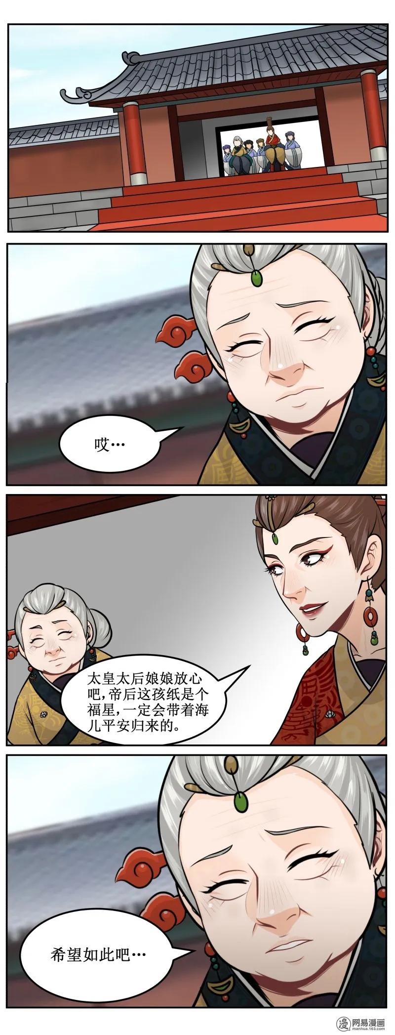 皇上别碰我 - 213-2 福星 - 第2张图