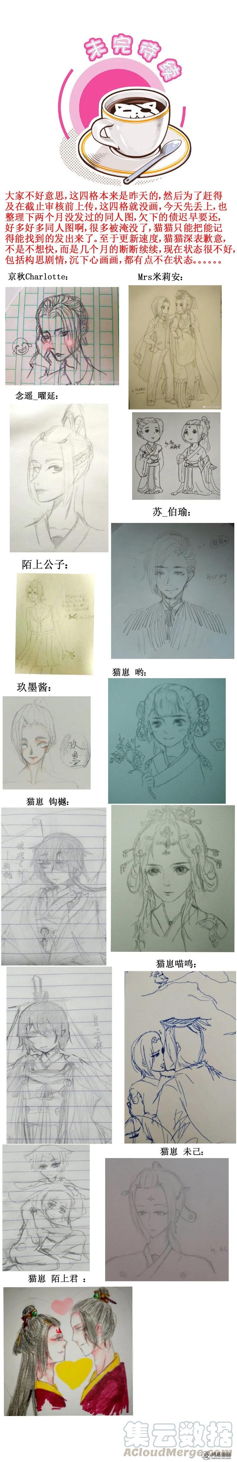 皇上别碰我 - 213-2 福星 - 第3张图