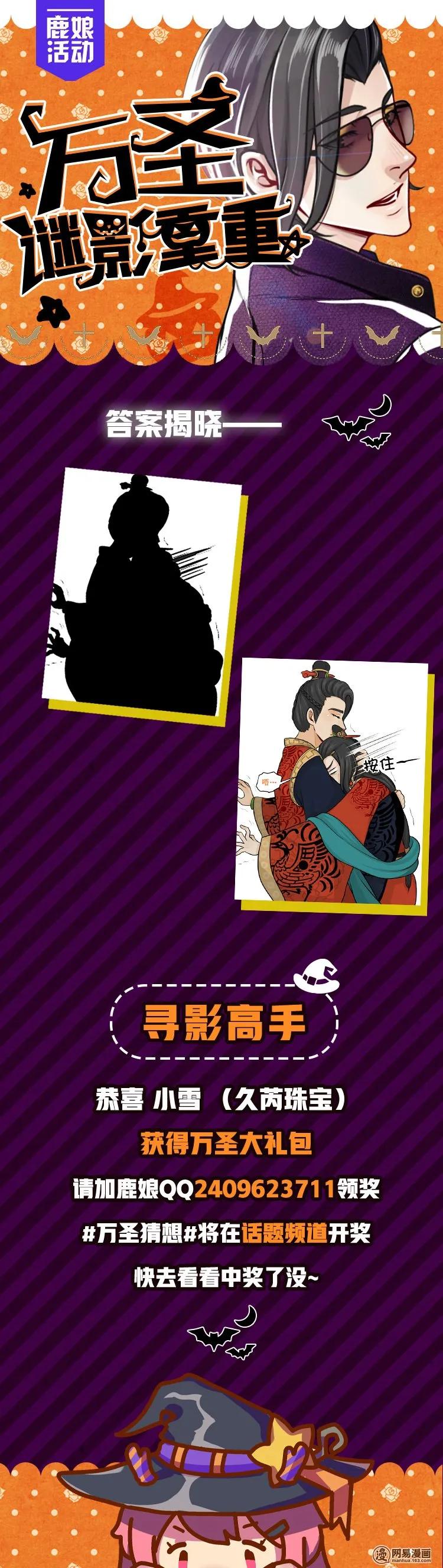 皇上别碰我 - 214-1 冤枉人家 - 第4张图