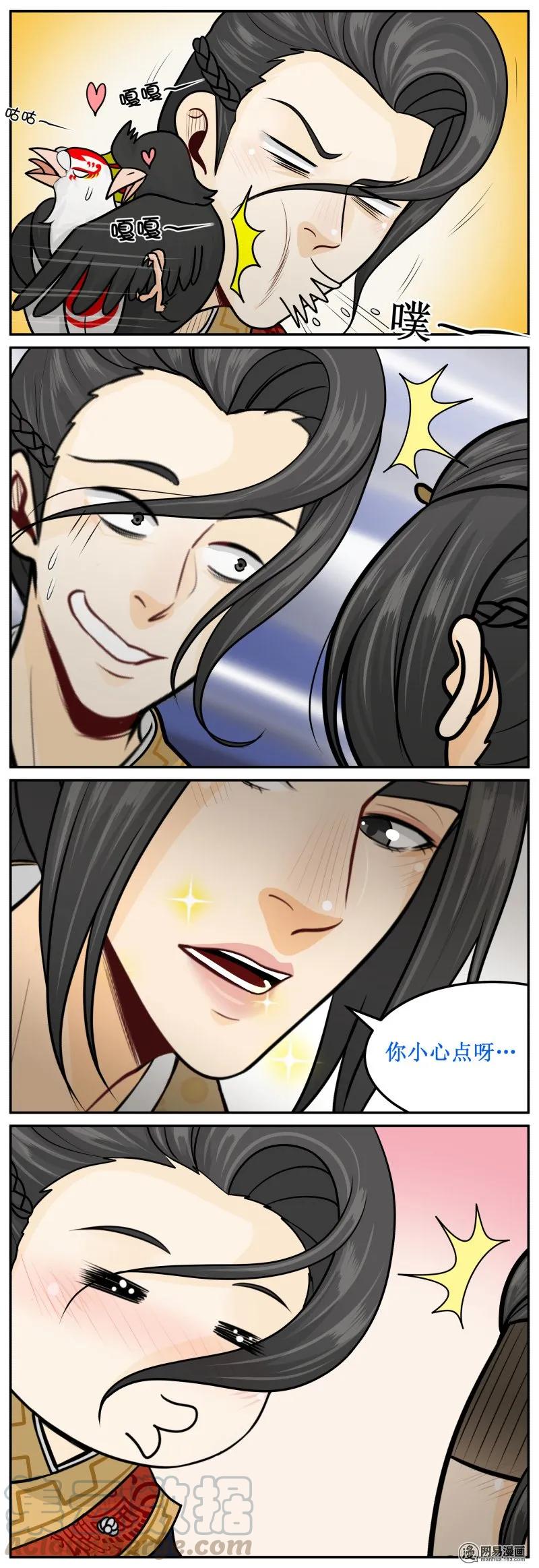 皇上别碰我 - 214-2 条件反射 - 第3张图