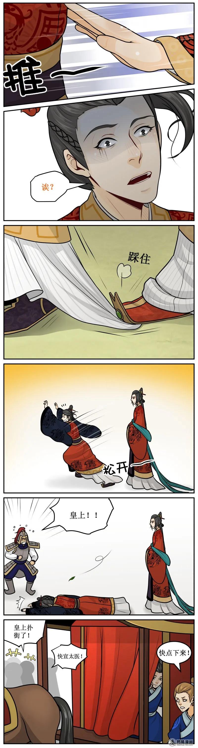 皇上别碰我 - 215-1 扑街 - 第4张图