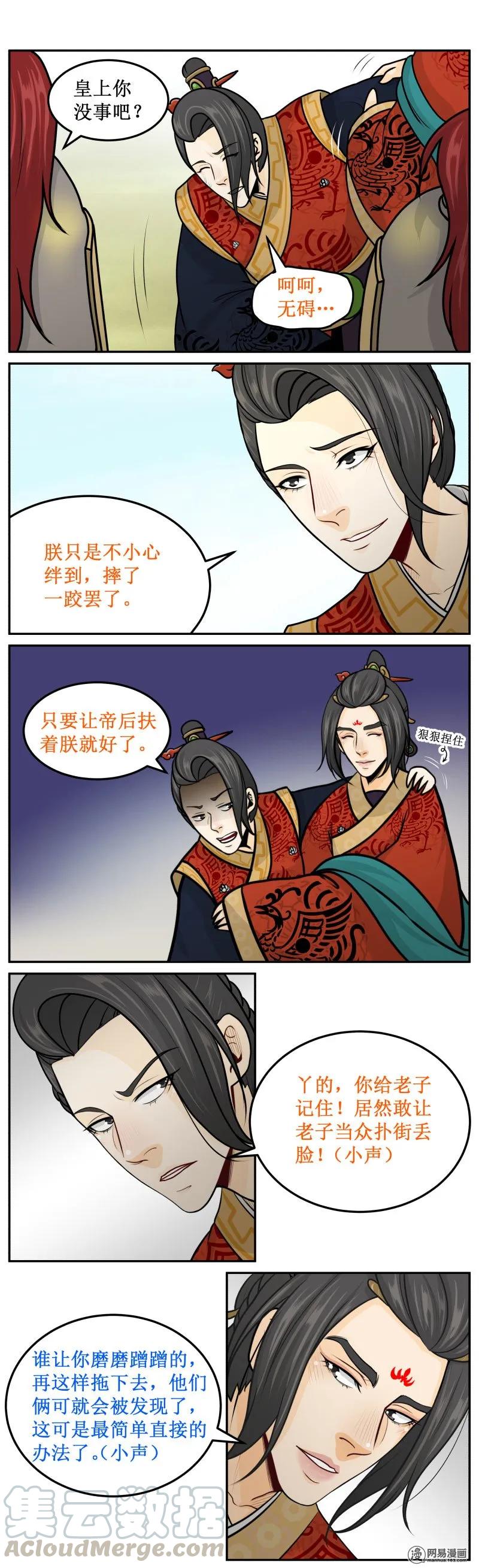 皇上别碰我 - 215-2 太后的人 - 第3张图