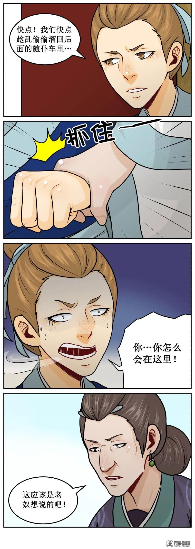 皇上别碰我 - 215-2 太后的人 - 第2张图