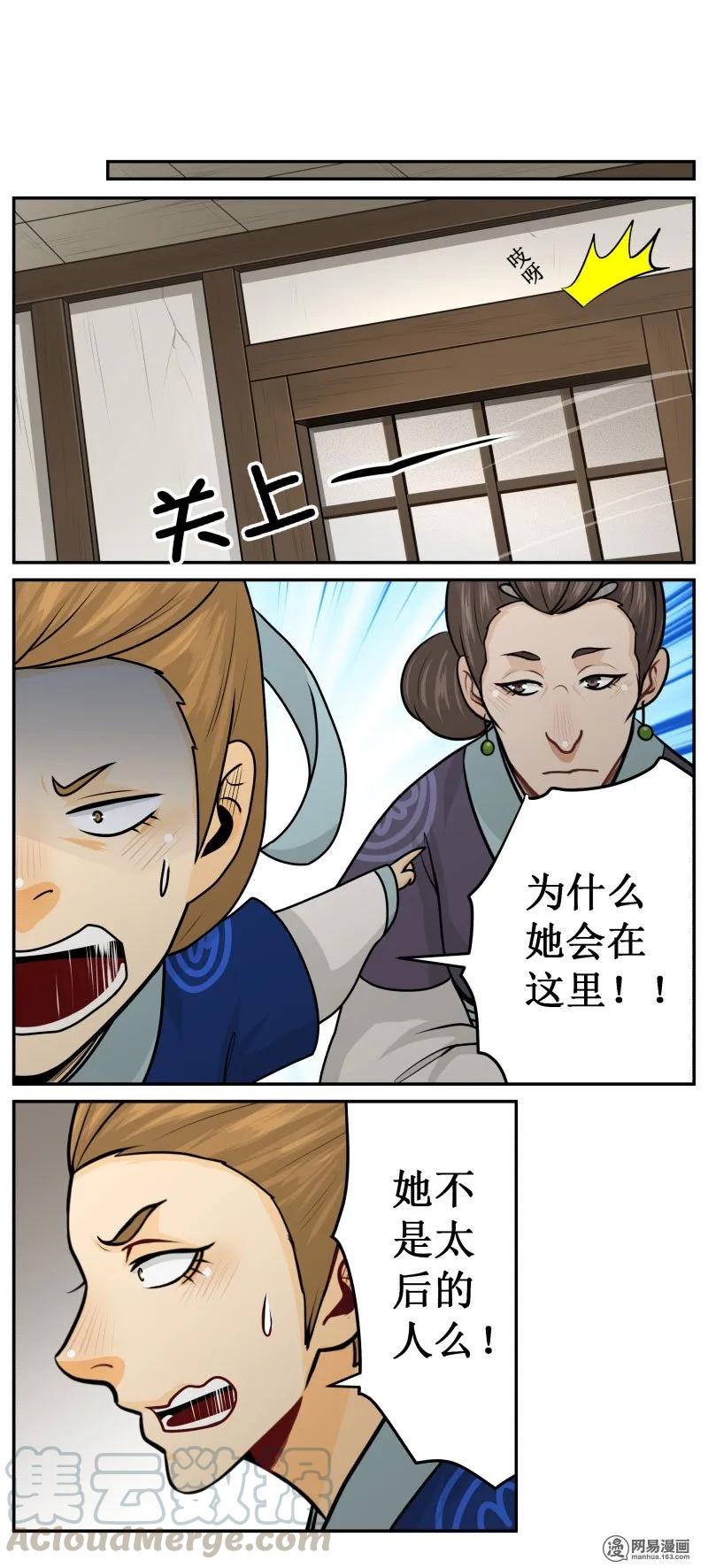 皇上别碰我 - 215-2 太后的人 - 第5张图