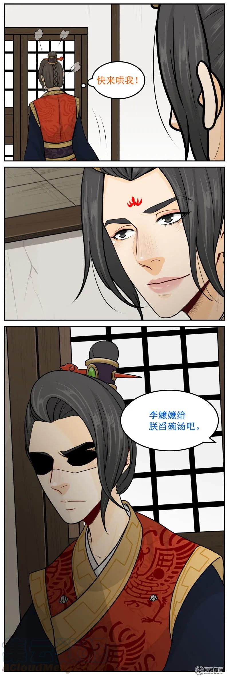 皇上别碰我 - 216-2 快来哄我！ - 第5张图