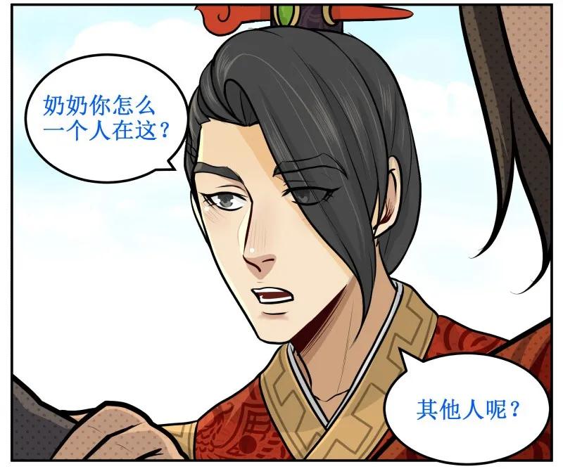 皇上别碰我 - 26 纳尼？ - 第4张图