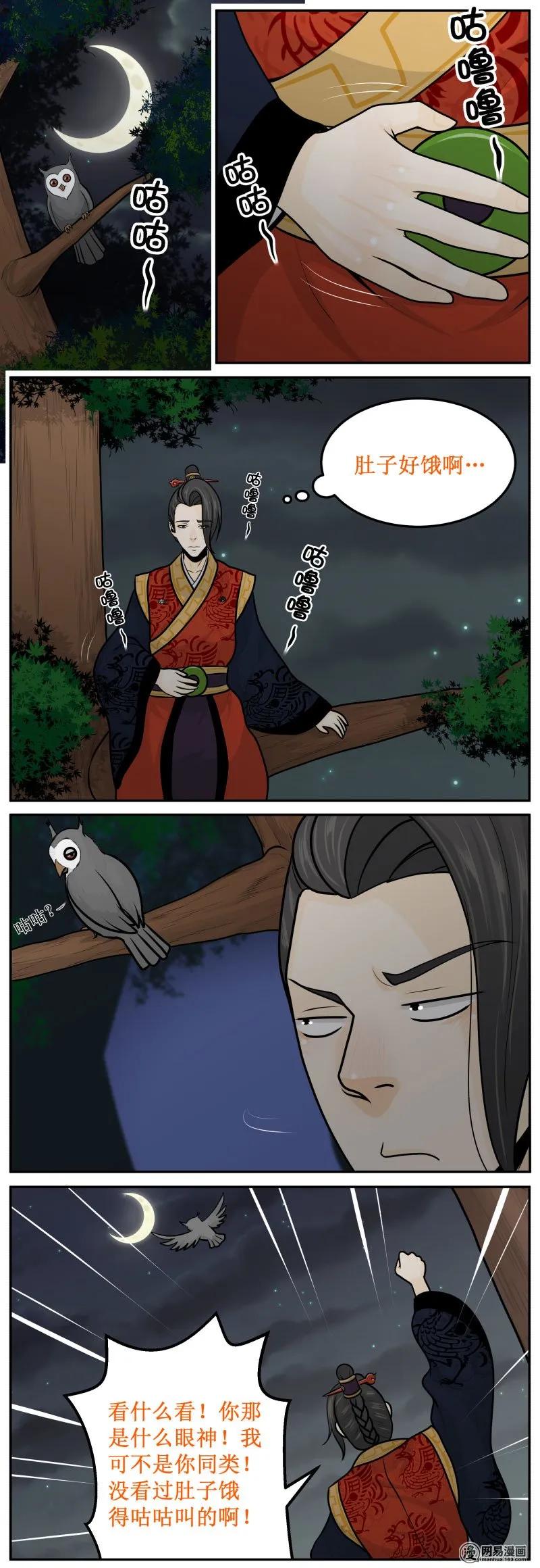 皇上别碰我 - 217-1 口水 - 第2张图