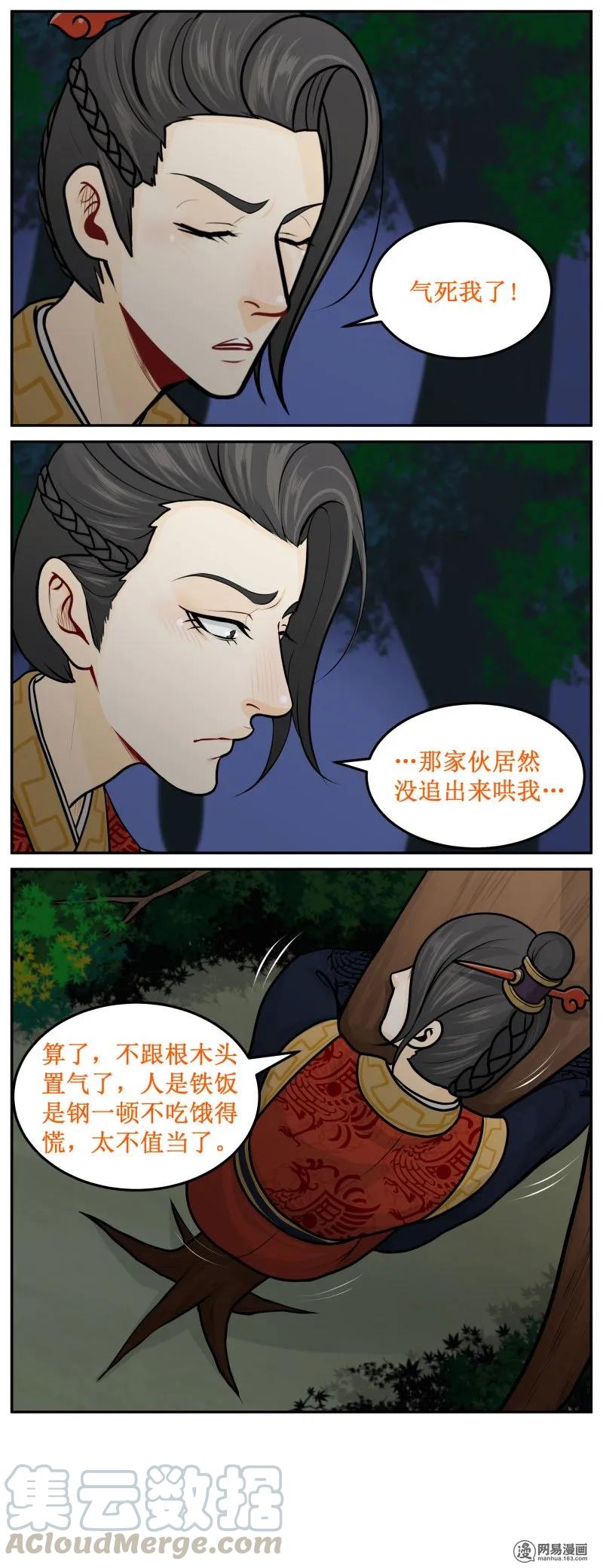 皇上别碰我 - 217-1 口水 - 第3张图