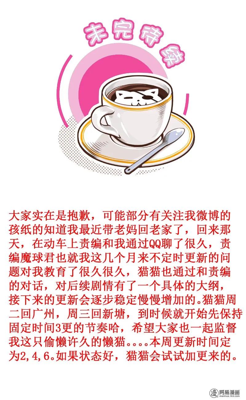 皇上别碰我 - 217-2 一起泡 - 第6张图