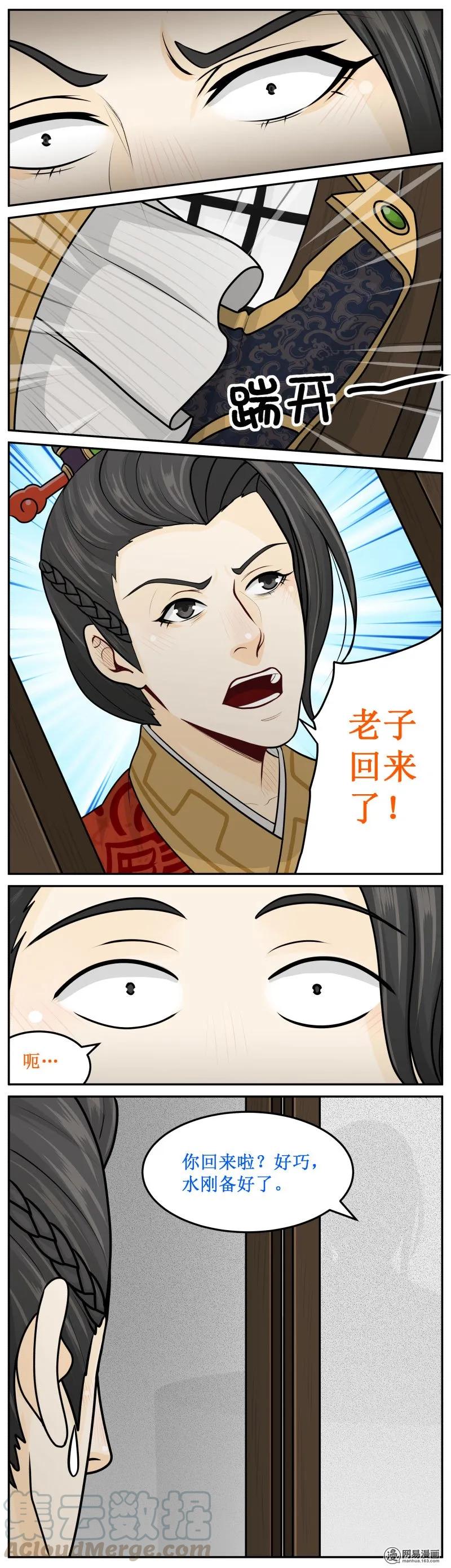 皇上别碰我 - 217-2 一起泡 - 第3张图