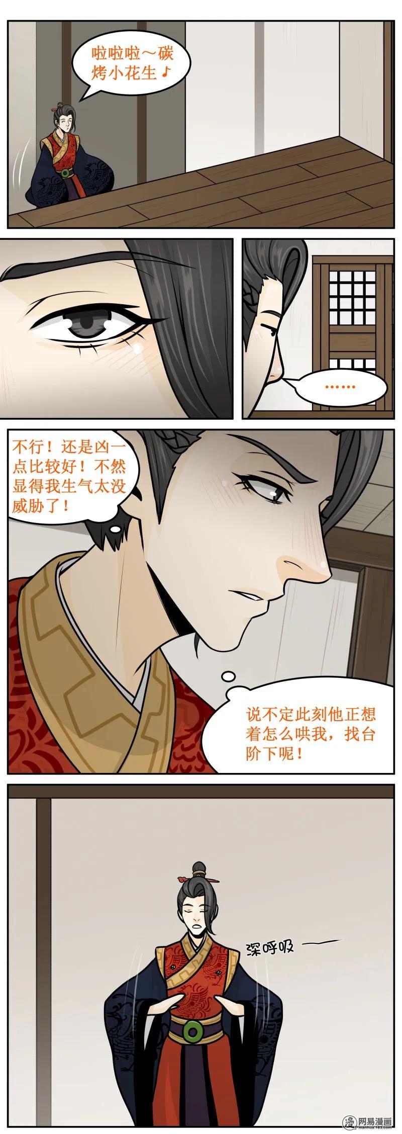 皇上别碰我 - 217-2 一起泡 - 第2张图