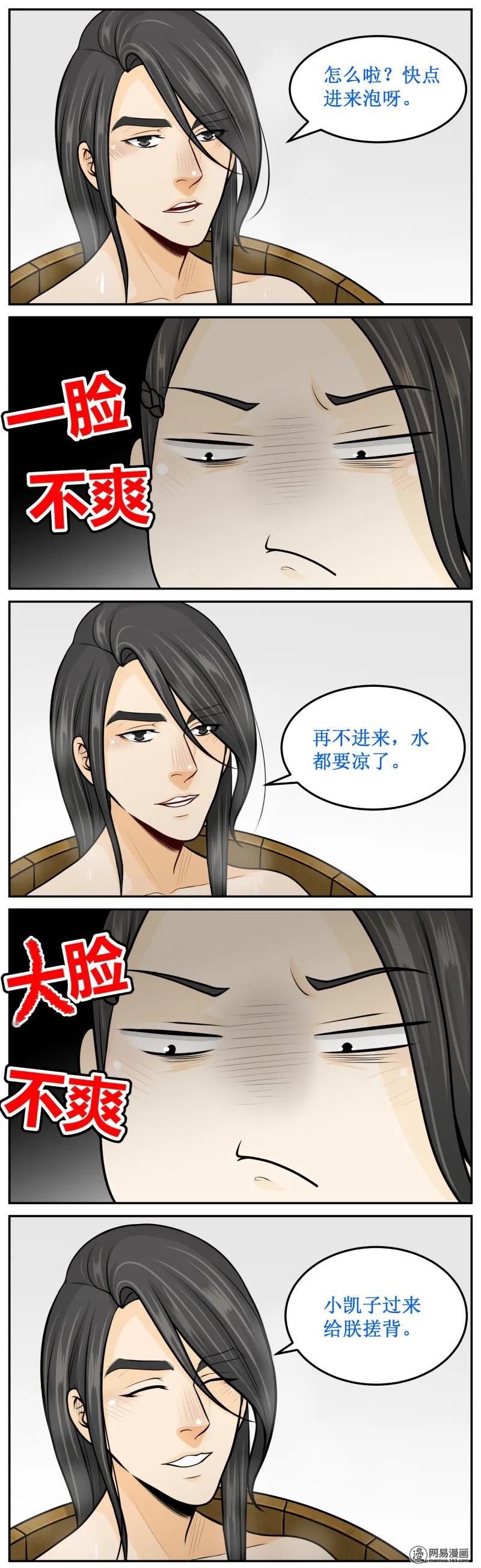 皇上别碰我 - 218-1 小孩子不要看 - 第2张图