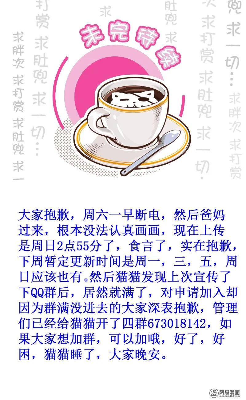 皇上别碰我 - 219-1 出恭 - 第6张图