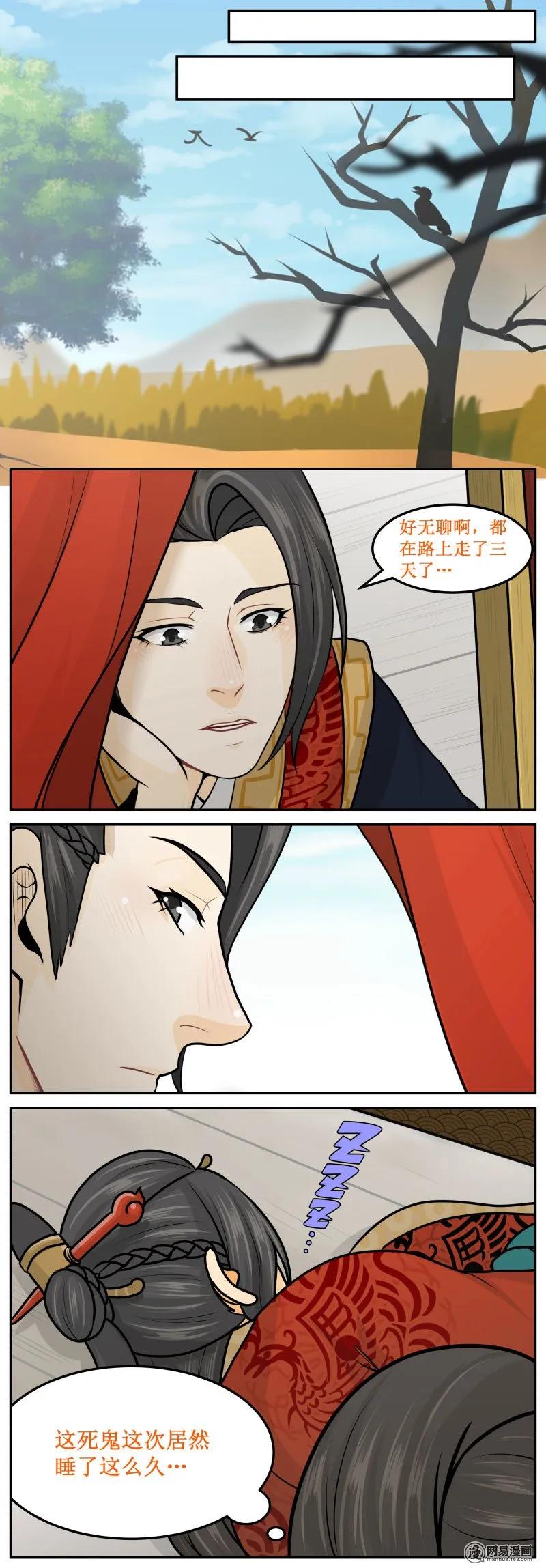 皇上别碰我 - 219-1 出恭 - 第2张图