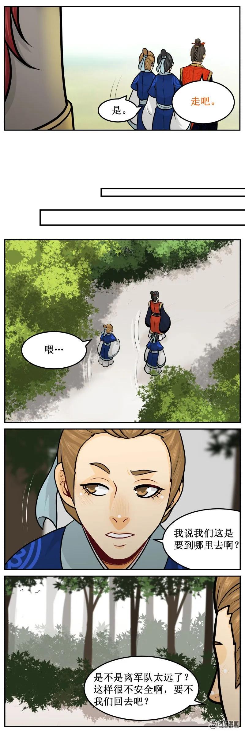 皇上别碰我 - 219-2 蠢货 - 第2张图