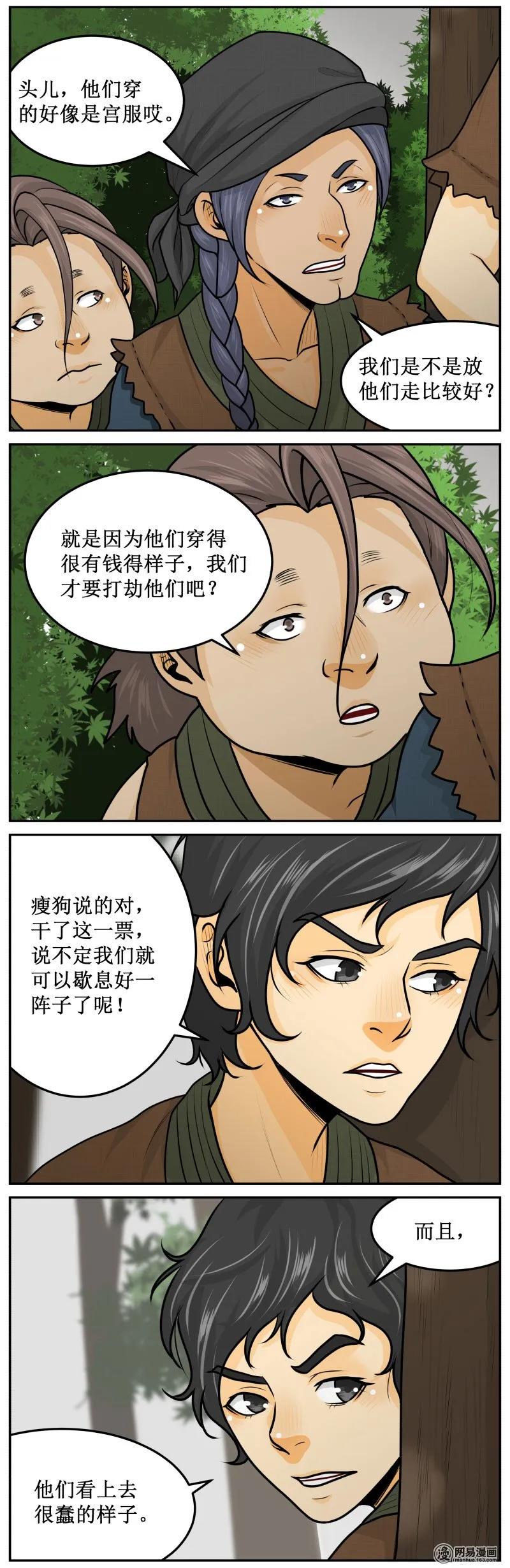 皇上别碰我 - 219-2 蠢货 - 第4张图