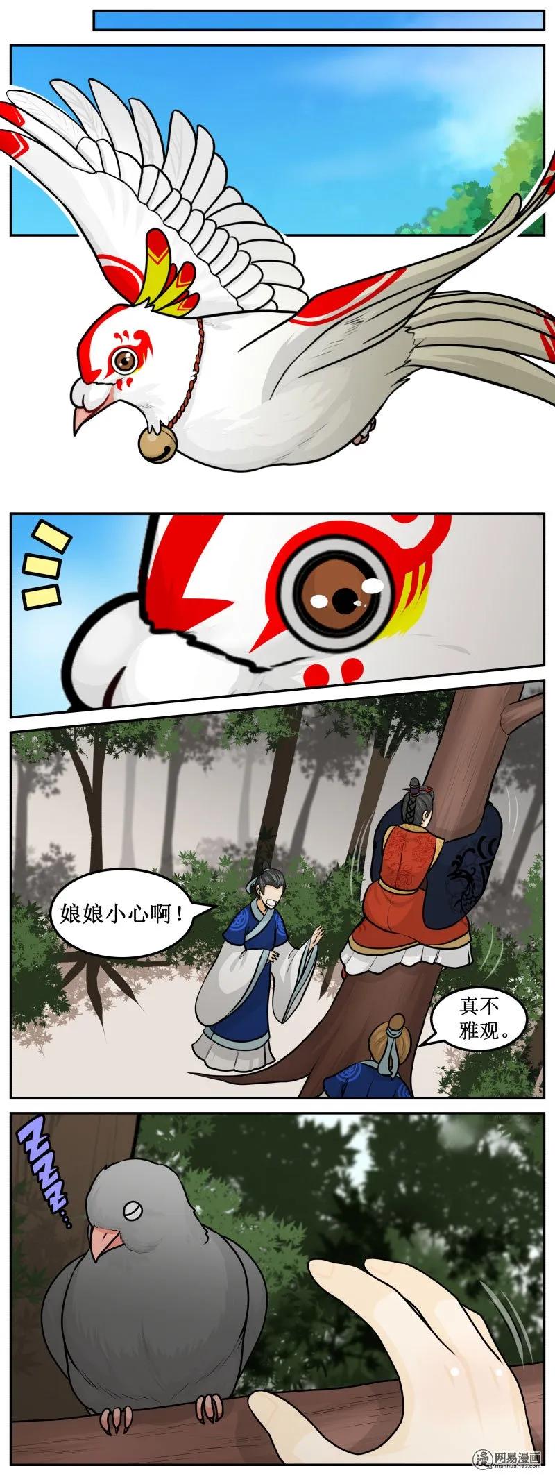 皇上别碰我 - 220-1 死墓森林 - 第2张图