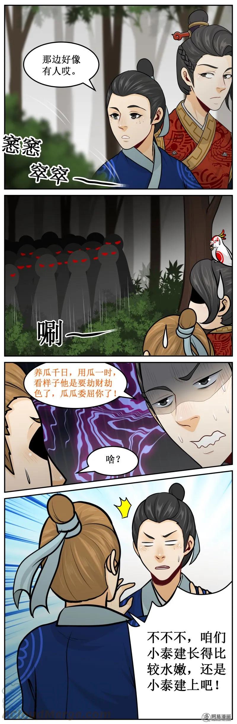 皇上别碰我 - 220-2 丁字小裤裤 - 第5张图