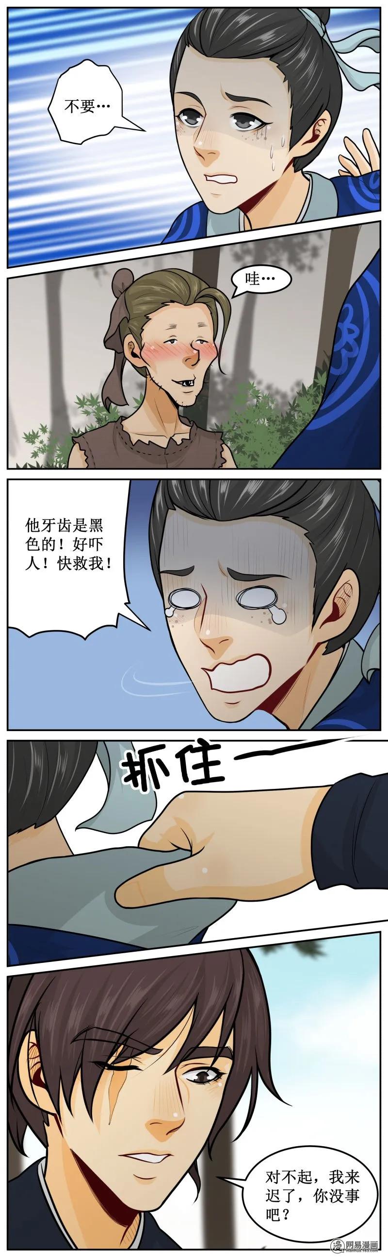 皇上别碰我 - 221-1 以一敌百 - 第2张图