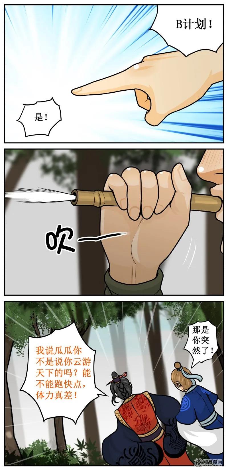 皇上别碰我 - 221-2 B计划 - 第4张图