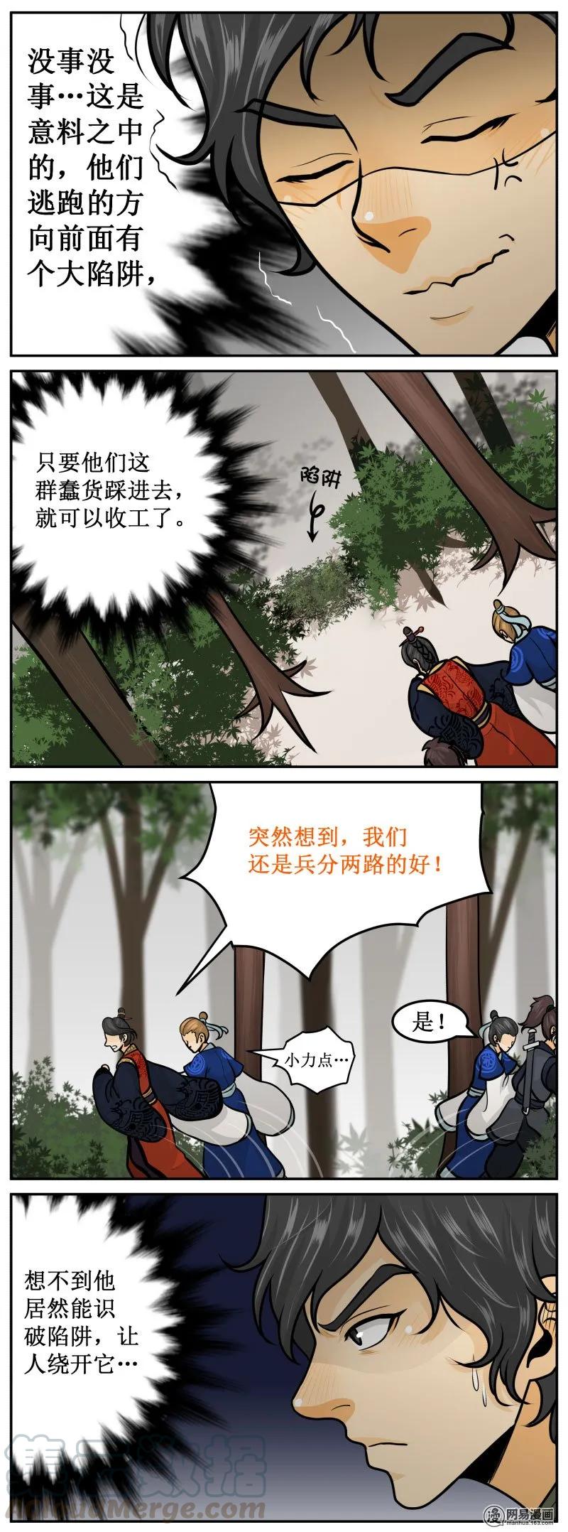 皇上别碰我 - 221-2 B计划 - 第3张图