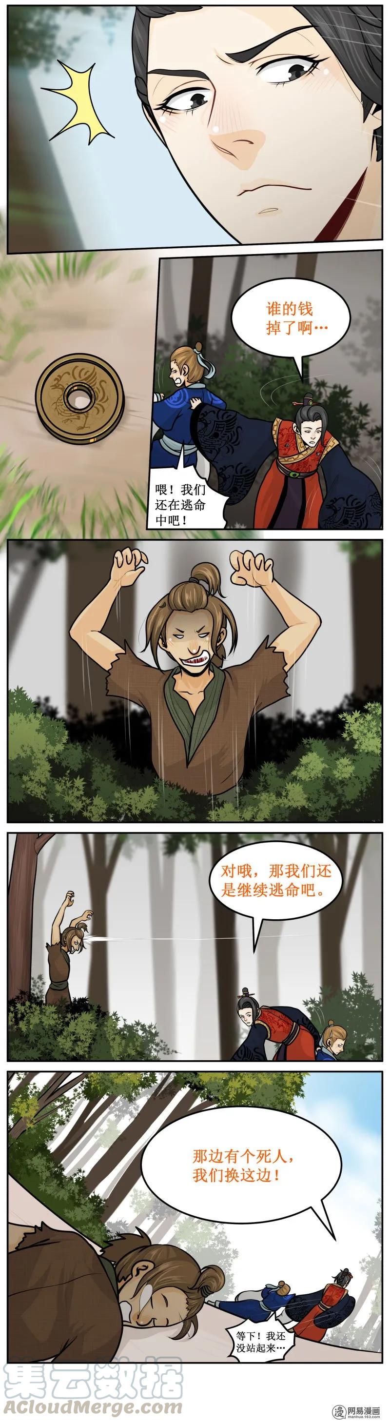 皇上别碰我 - 221-2 B计划 - 第5张图