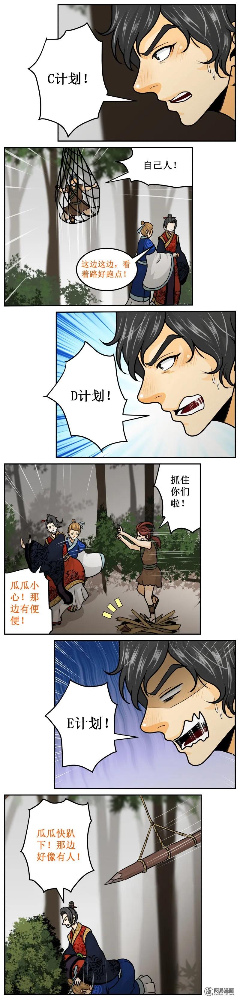 皇上别碰我 - 222-1 听说 - 第2张图