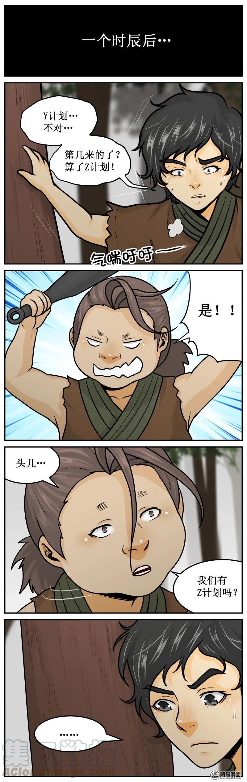 皇上别碰我 - 222-1 听说 - 第3张图