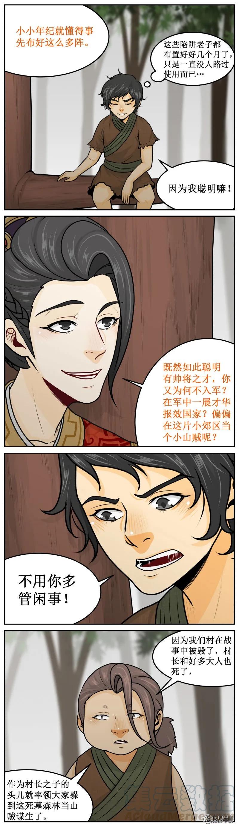 皇上别碰我 - 222-2 怎么会这样！ - 第3张图