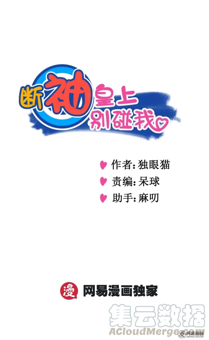 皇上别碰我 - 222-2 怎么会这样！ - 第1张图