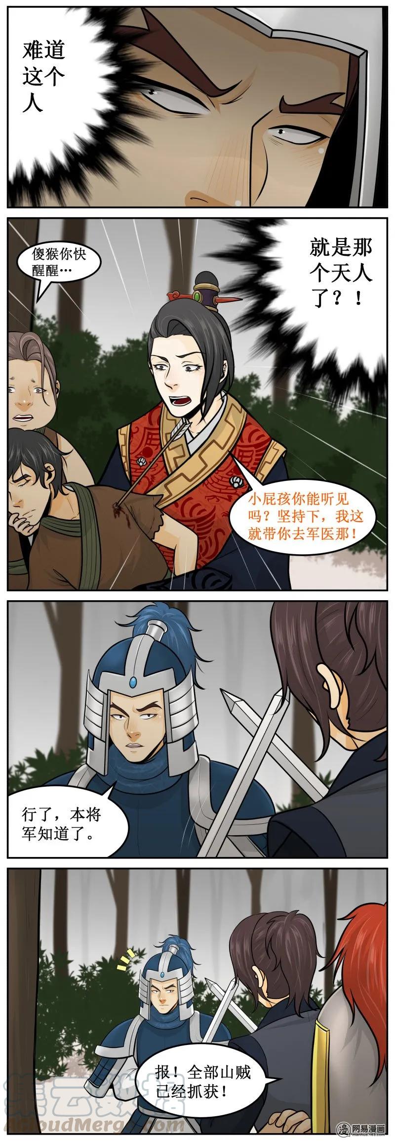 皇上别碰我 - 223-2 睡了多久了 - 第3张图