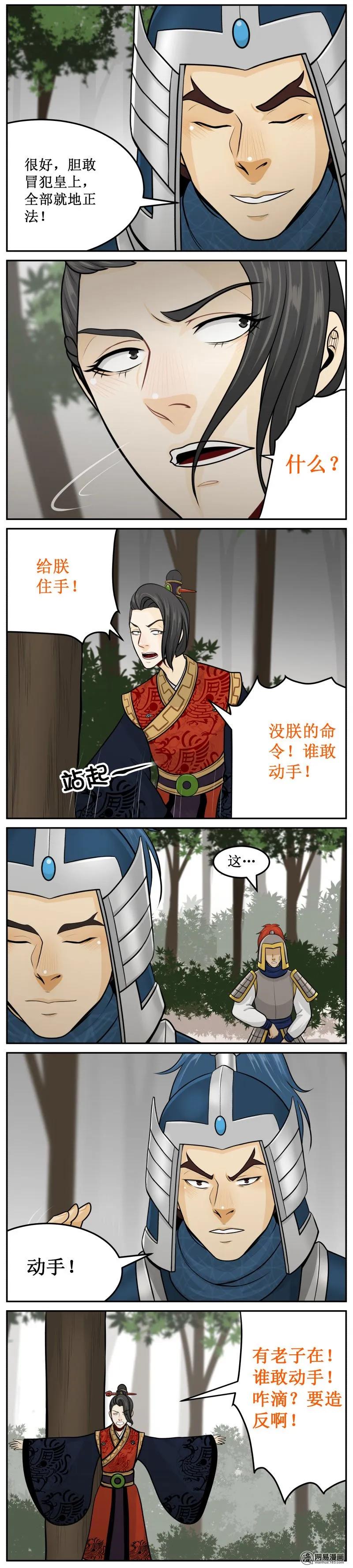 皇上别碰我 - 223-2 睡了多久了 - 第4张图