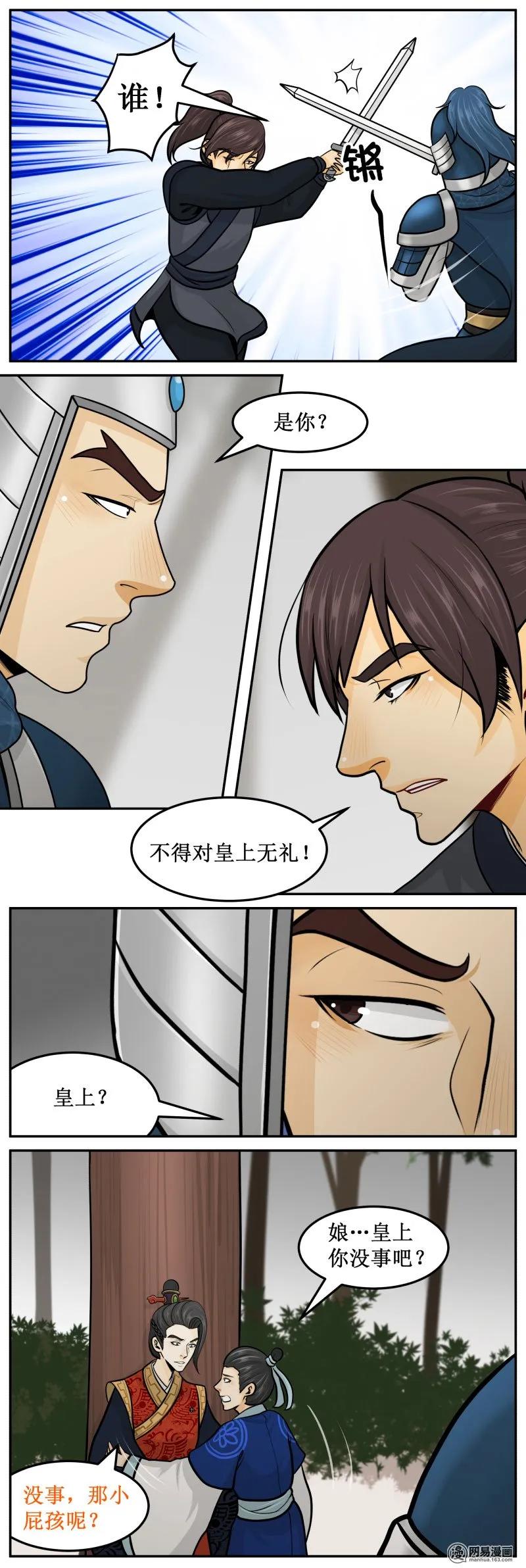 皇上别碰我 - 223-2 睡了多久了 - 第2张图