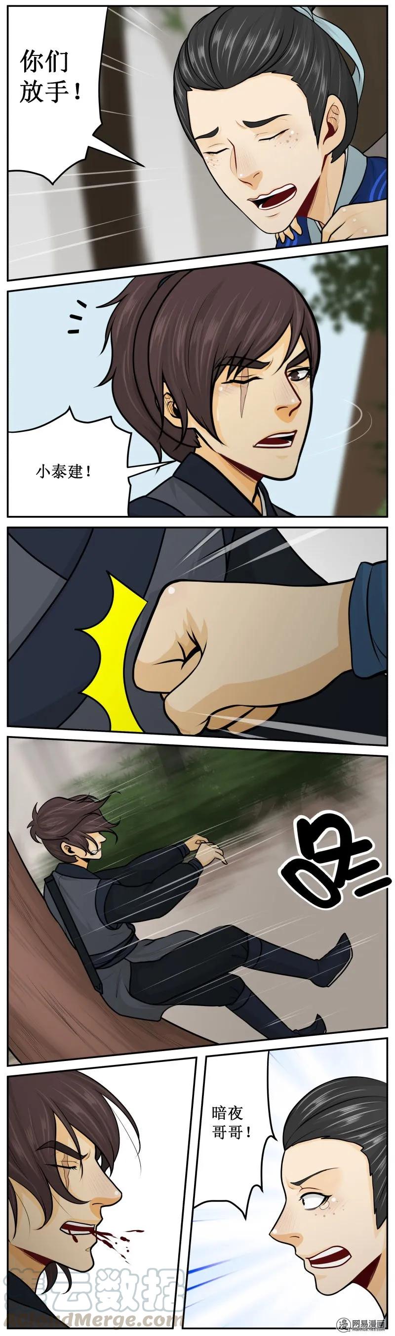 皇上别碰我 - 224-1 遇到啥事了！ - 第5张图