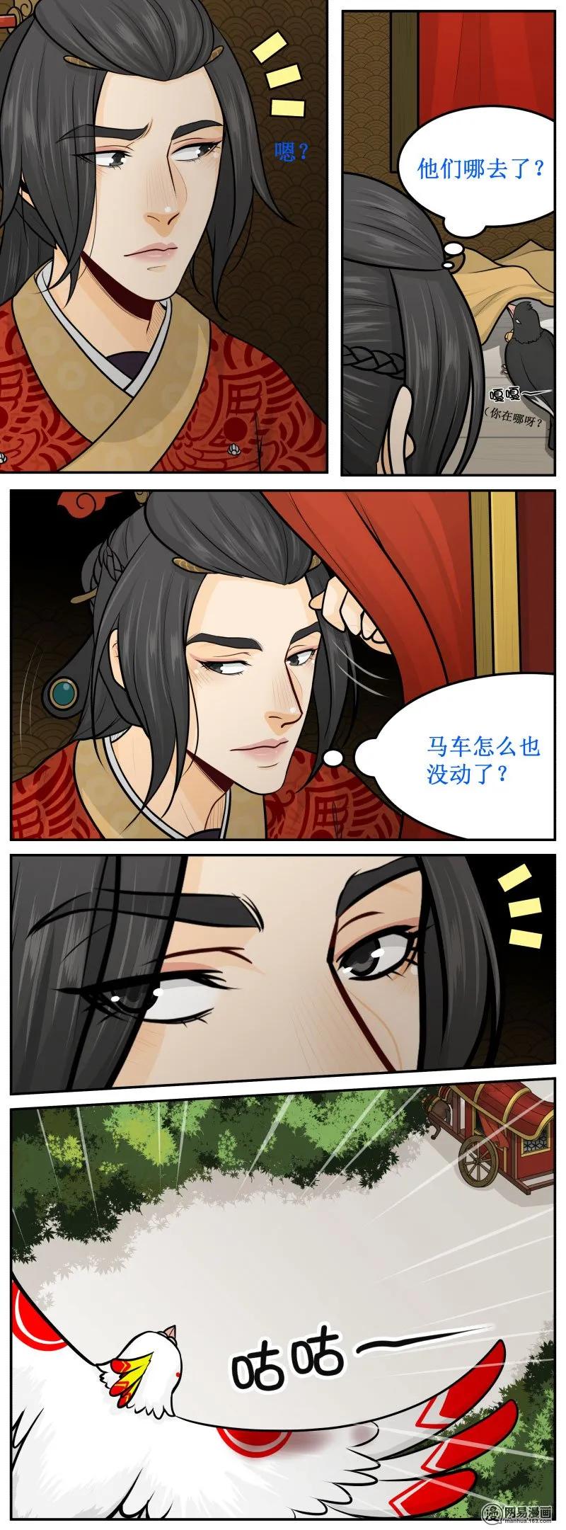 皇上别碰我 - 224-1 遇到啥事了！ - 第2张图