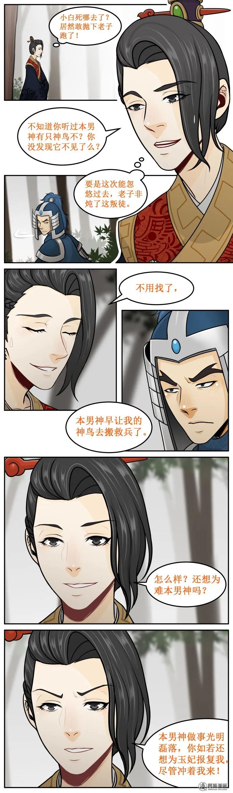 皇上别碰我 - 225-1 还真来啦 - 第2张图