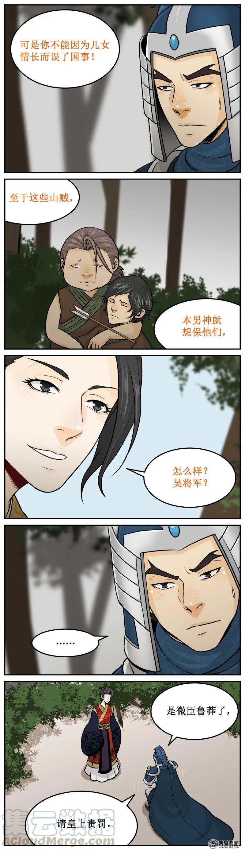 皇上别碰我 - 225-1 还真来啦 - 第3张图