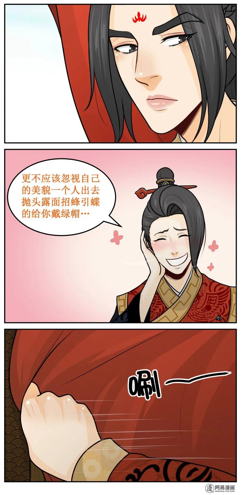 皇上别碰我 - 225-2 跪好 - 第6张图