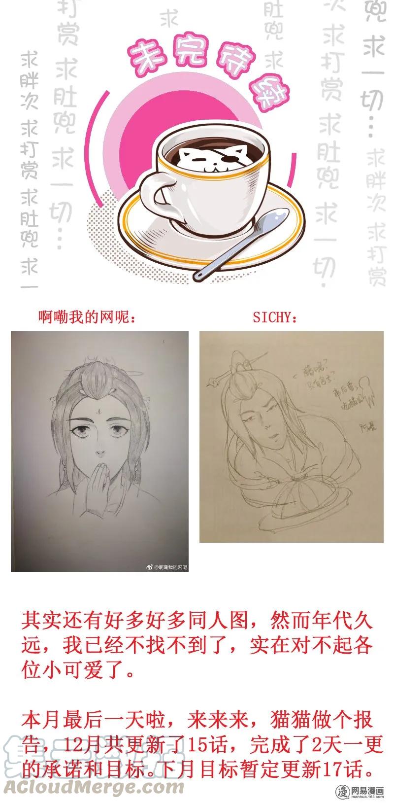 皇上别碰我 - 225-2 跪好 - 第7张图