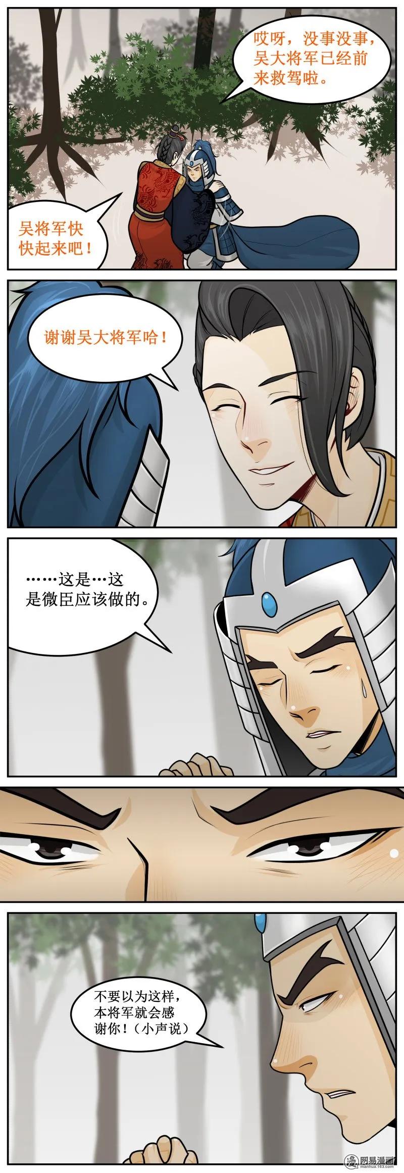 皇上别碰我 - 225-2 跪好 - 第2张图