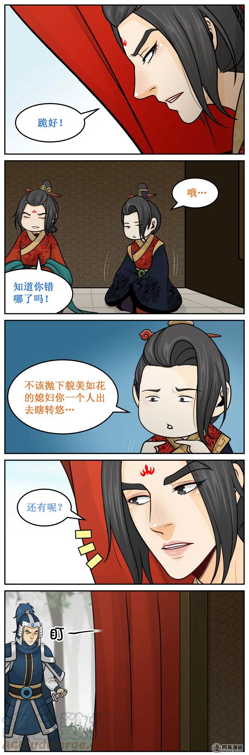 皇上别碰我 - 225-2 跪好 - 第5张图