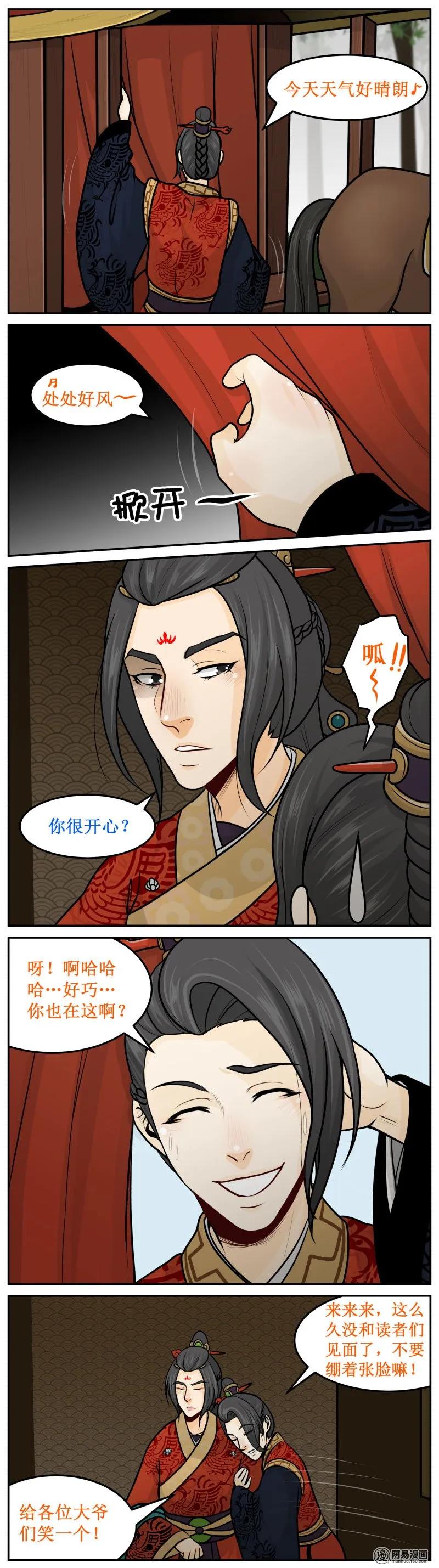 皇上别碰我 - 225-2 跪好 - 第4张图