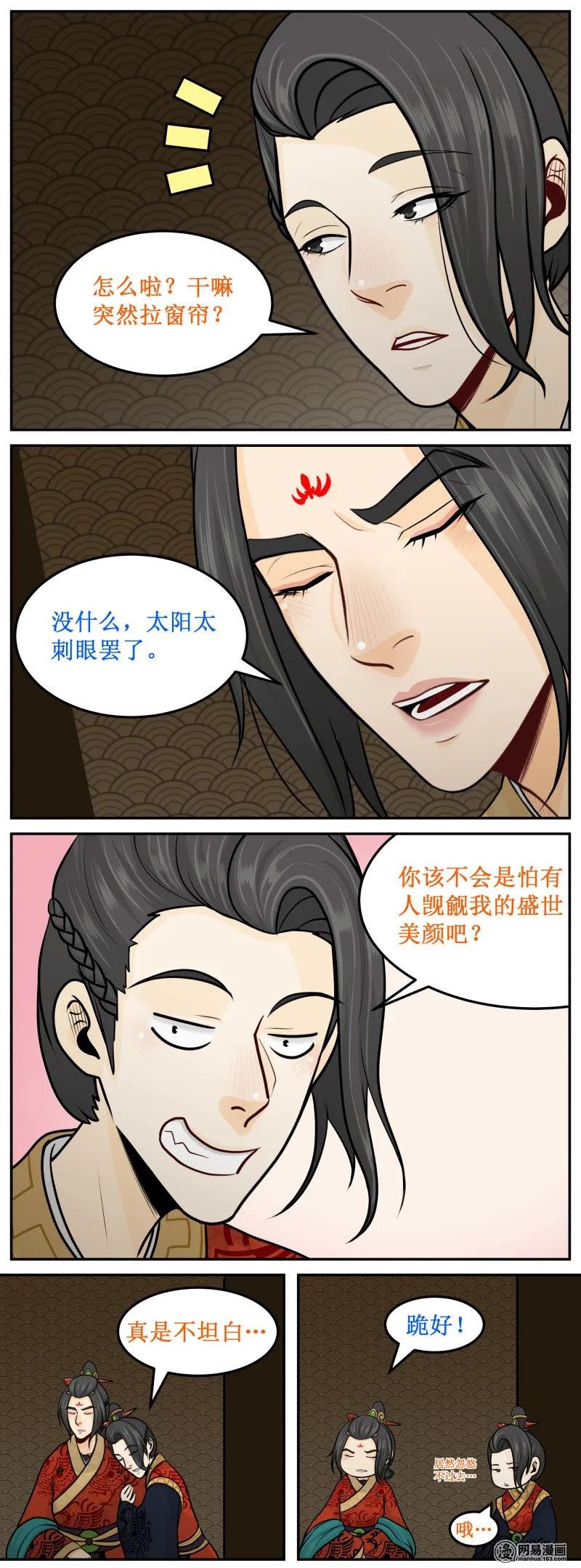 皇上别碰我 - 226-1 在线等！急！ - 第2张图