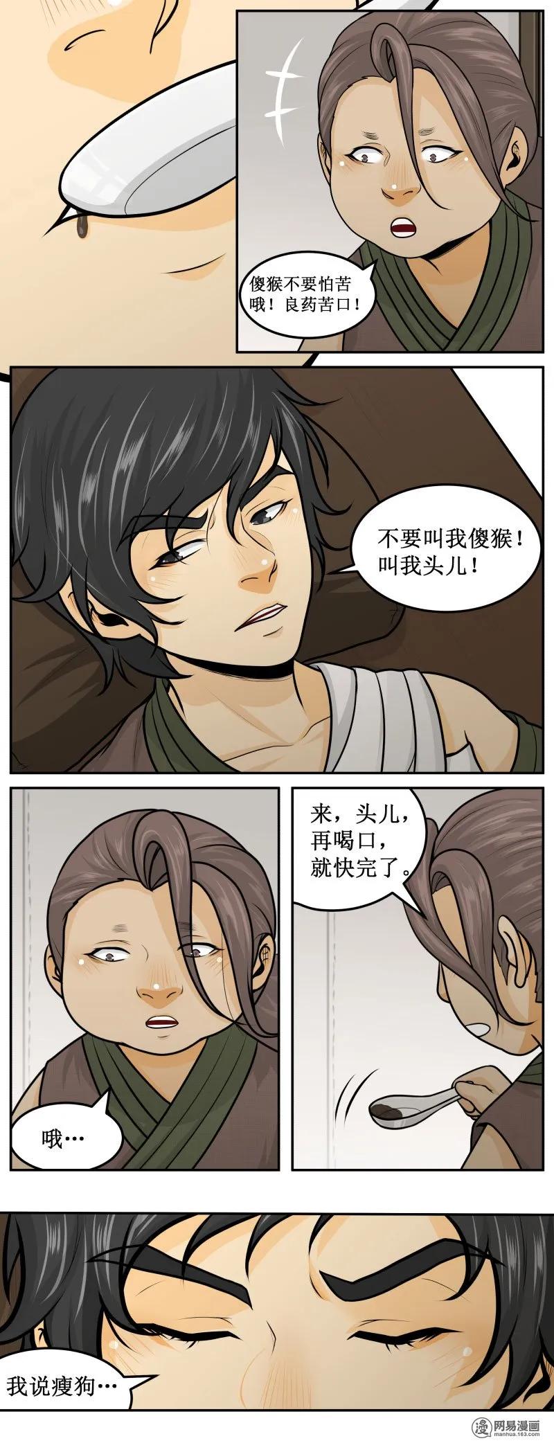 皇上别碰我 - 227-1 恩人 - 第2张图