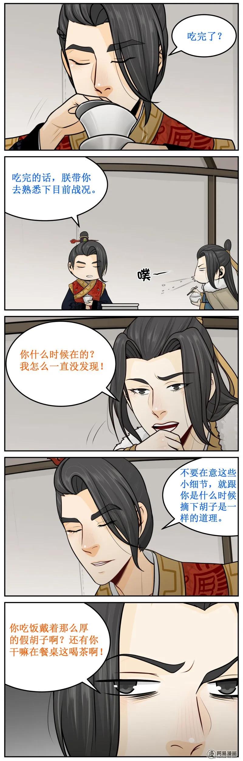 皇上别碰我 - 228-2 小细节 - 第4张图